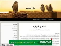 Sites similar to balalsamadi.blogfa.com
