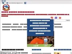 Sites similar to balanbihulmun.gov.np