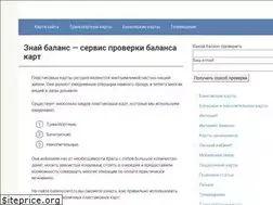 Sites similar to balans-card.ru