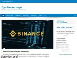 Sites similar to balanskarty.ru