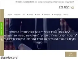 Sites similar to balaslaw.co.il