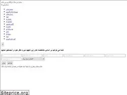 Sites similar to balatajan.ir