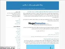 Sites similar to balatarazbalatarin.blogfa.com