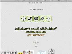 Sites similar to balcon.ir