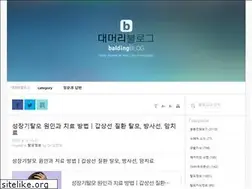 Sites similar to baldingblog.co.kr