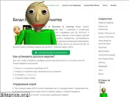 Sites similar to baldis-com.ru