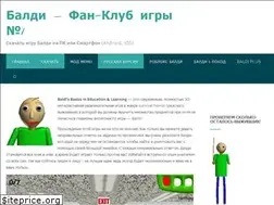 Sites similar to baldis.ru