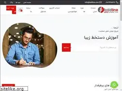 Sites similar to baldline.com