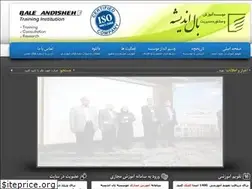 Sites similar to baleandisheh.com