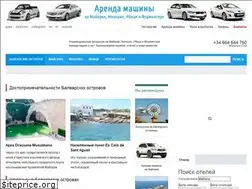 Sites similar to balearskie.ru
