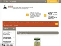 Sites similar to balenio.ru