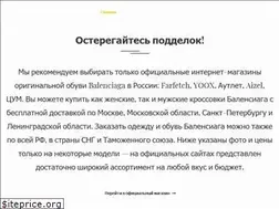 Sites similar to balensiaga.ru