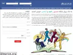 Sites similar to baleparvaz.com