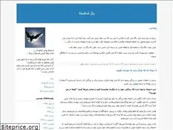 Sites similar to baleshekaste.blogfa.com