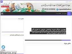 Sites similar to baleshi.ir