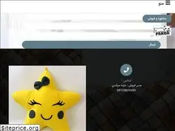 Sites similar to baleshnarm.ir