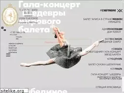Sites similar to balet-spb.ru