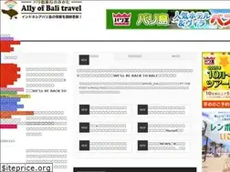 Sites similar to bali-no-mikata.com