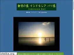 Sites similar to bali2.net