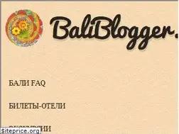 Sites similar to baliblogger.ru