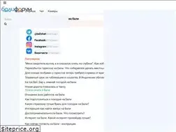 Sites similar to baliforum.ru