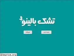Sites similar to balinoco.com