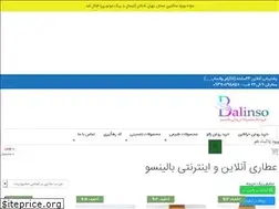 Sites similar to balinso.ir