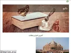 Sites similar to balio.ir