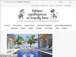 Sites similar to baliopen.ru