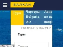 Sites similar to balkan.ru