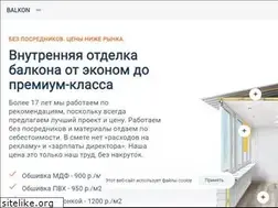 Sites similar to balkon.pro