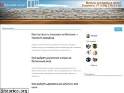 Sites similar to balkonsami.ru