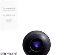 Sites similar to ball-8.ru