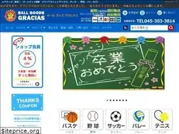 Sites similar to ball-goods.com