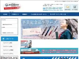 Sites similar to ball-pen.jp
