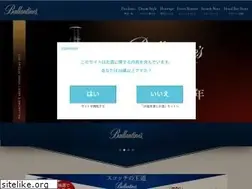 Sites similar to ballantines.ne.jp