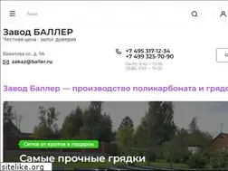 Sites similar to baller.ru