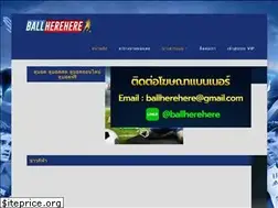 Sites similar to ballherehere.com