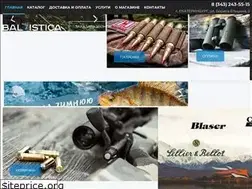 Sites similar to ballistica.su