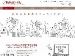 Sites similar to balloon.co.jp