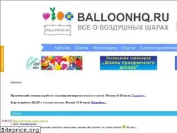 Sites similar to balloonhq.ru