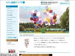 Sites similar to balloons-pro.co.jp