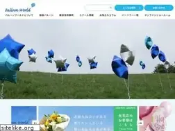 Sites similar to balloonworld.jp