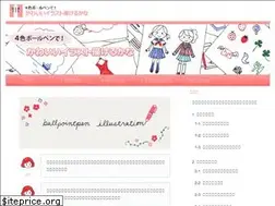 Sites similar to ballpen-illust.net
