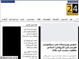 Sites similar to balochistan24.com