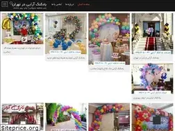 Sites similar to balonara.ir