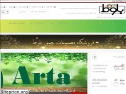Sites similar to baloot-co.com