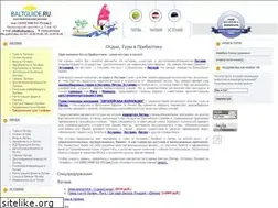 Sites similar to baltguide.ru