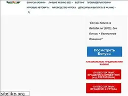 Sites similar to balticbet.net