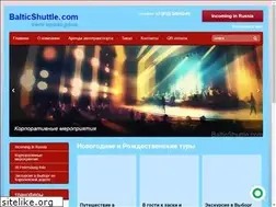 Sites similar to balticshuttle.com